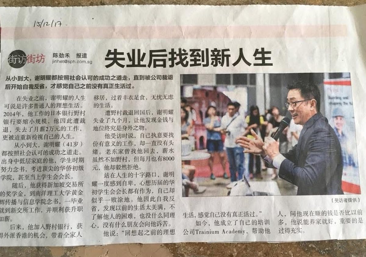 Lianhe Zaobao newspaper clipping featuring Eugene Seah